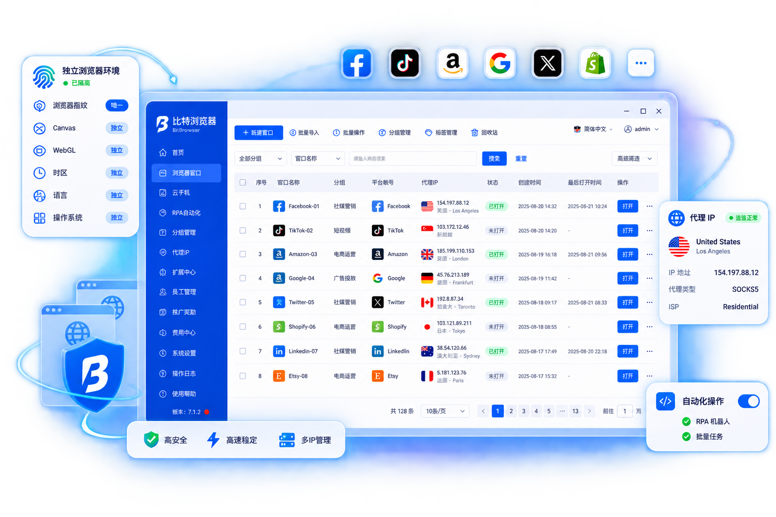 BitBrowser product screenshot